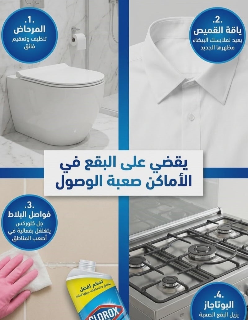 كلوركس جل مبيض ومنظف كثيف بسحر الزهور - 750 مل - Image 3